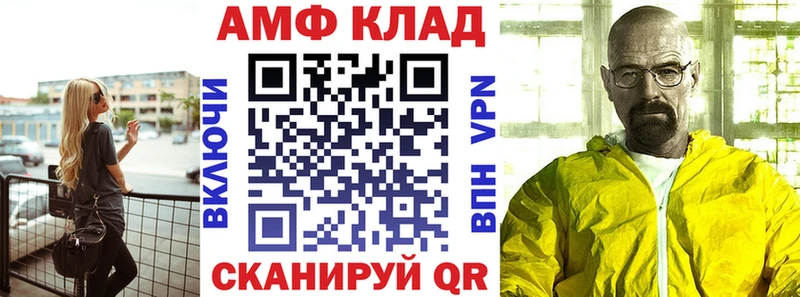 АМФЕТАМИН 97%  маркетплейс официальный сайт  Анадырь 