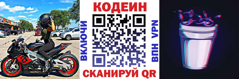Кодеин напиток Lean (лин)  как найти наркотики  Анадырь 