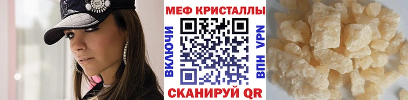 МЕГА ССЫЛКА  продажа наркотиков  Анадырь  Мефедрон мяу мяу 